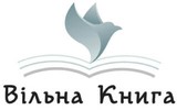 Вільна Книга